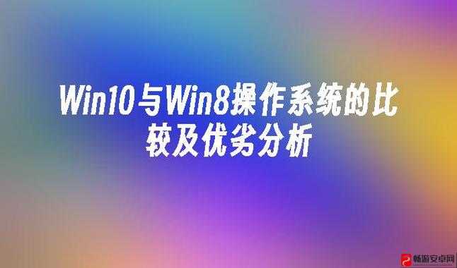 中国 Windows 野外使用体验如何：全方位解析其优劣与适用场景