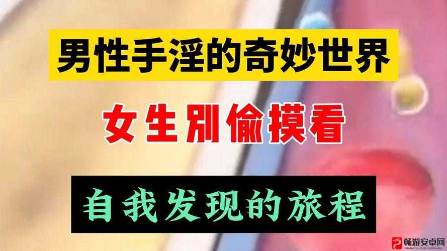 女同学自慰时我在一旁静静旁观的奇特经历